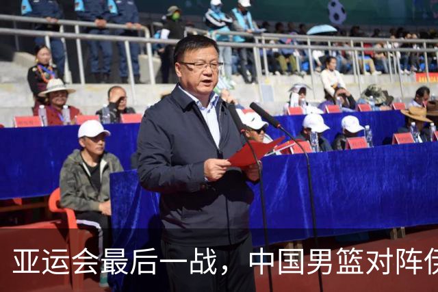 亚运会最后一战，中国男篮对阵伊朗男篮！输了创队史亚运最差排名